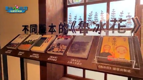 奇妙的綠色旅程(上) (屏東縣 牡丹鄉 社頂部落里德部落)