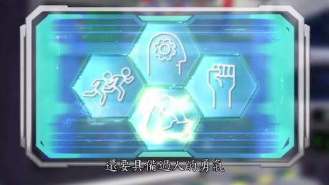 地球保衛戰 -電池知多少