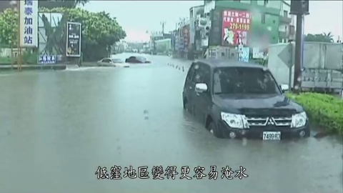 地球保衛戰 -豪雨來襲