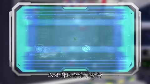 地球保衛戰 -救援「食」刻