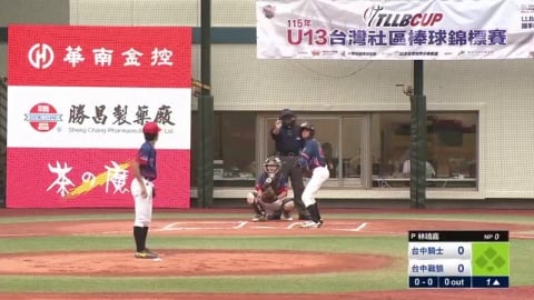 台中戰狼 VS. 台中騎士