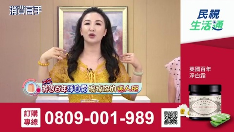 英國百年淨白霜