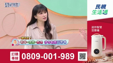 迷你智慧豆漿機