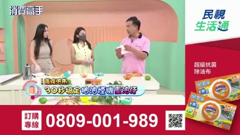 超級抗菌除油布