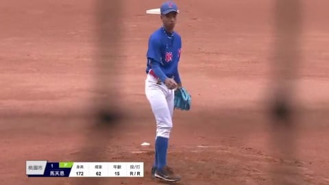 桃園市 VS 臺北市 四強賽