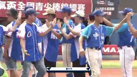 桃園市 vs 臺中市 冠軍賽