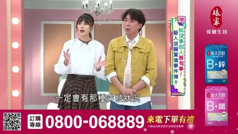 姊妹亮起來(344)每天B群-鋅