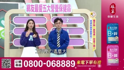 醫學大聯盟(516)娘家維生素B群+鐵錠60錠