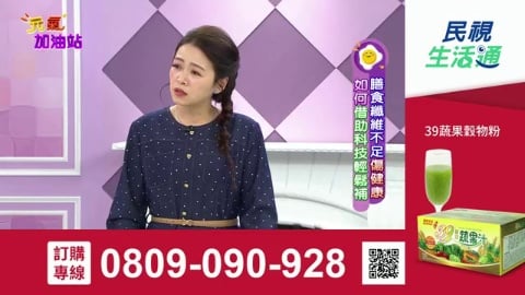 39蔬果穀物粉