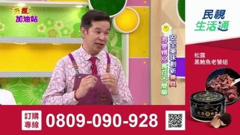 松露黑鮪魚老饕組