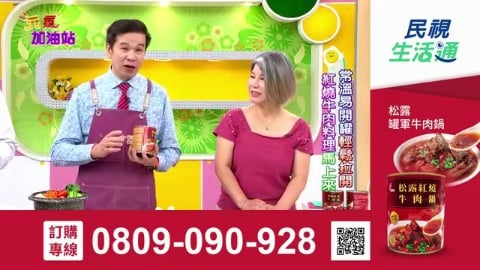 松露罐軍牛肉鍋