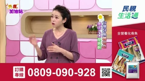全營養化骨魚