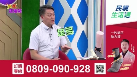 一秒端正動力襪