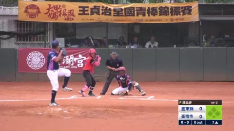 八強賽 台東縣 VS 台南市