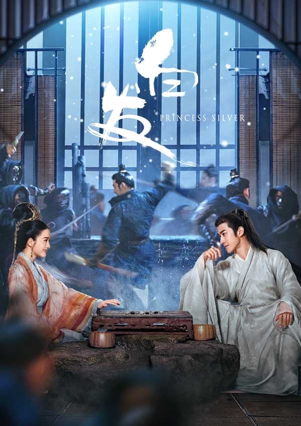 白髮(白髮王妃)