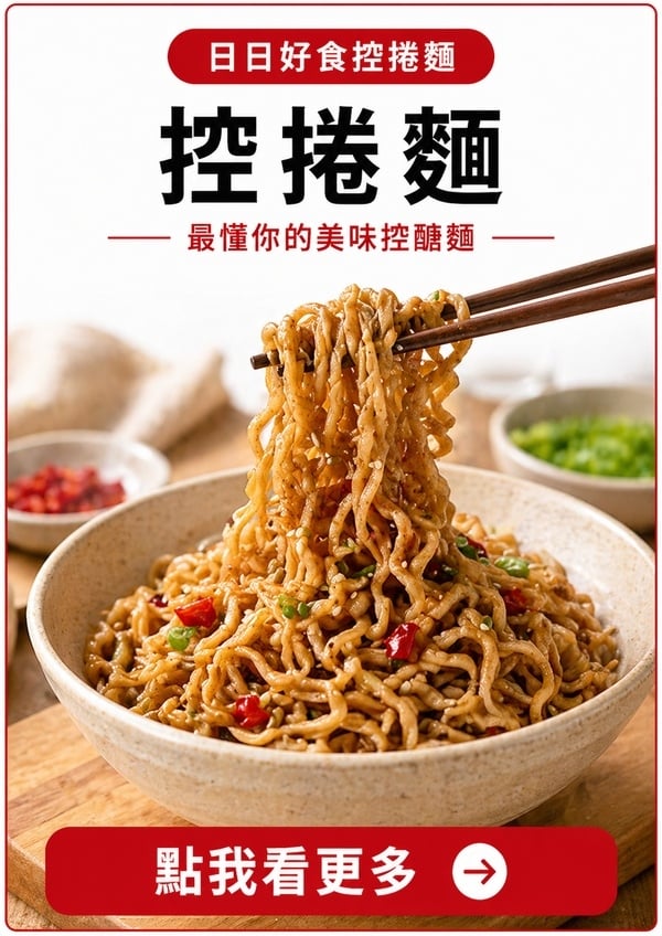 元氣加油站｜這樣吃麵少點負擔｜吃得安心不再有罪惡感｜控捲麵