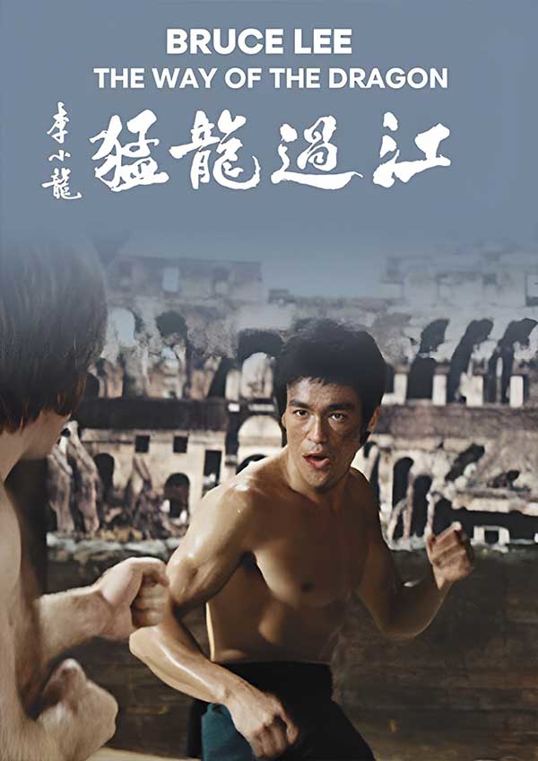猛龍過江