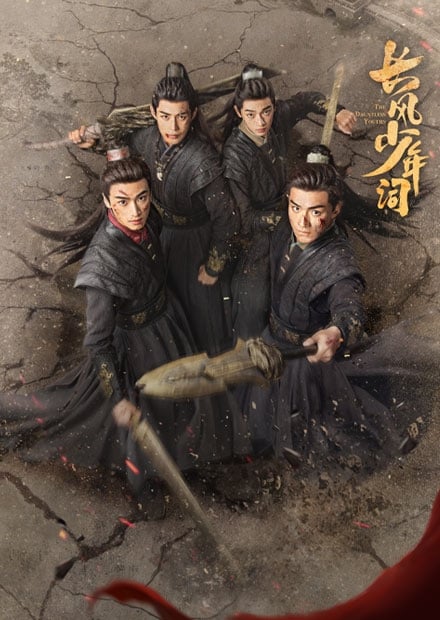 長風少年詞