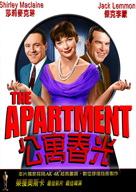 公寓春光