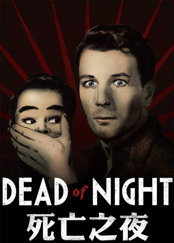 死亡之夜