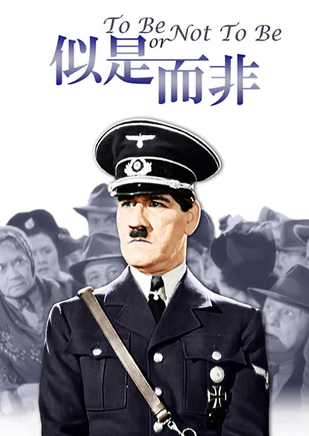 似是而非