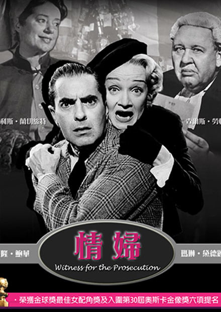 情婦