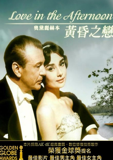 黃昏之戀