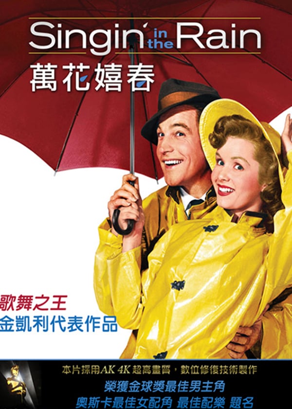 萬花嬉春